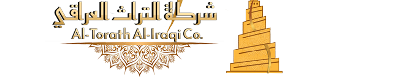 شركة التراث العراقي للمقاولات العامة محدودة المسؤولية | Al-Torath Al-Iraqi Co.